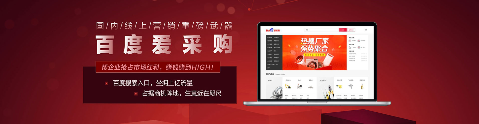 新都信息流大师